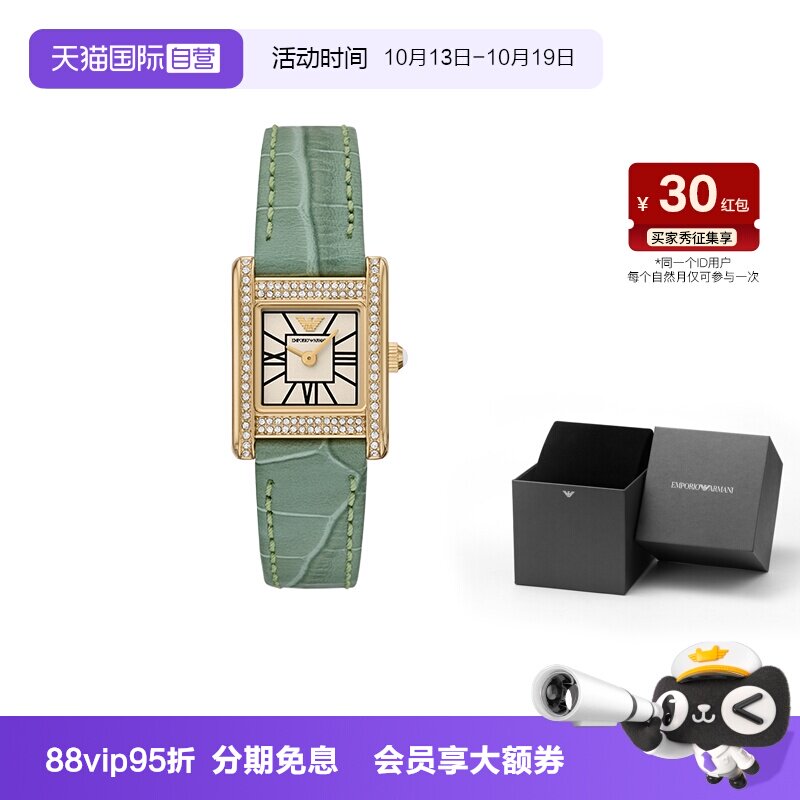 【自营】Armani阿玛尼手表小方表气质绿色复古女时尚腕表AR11661