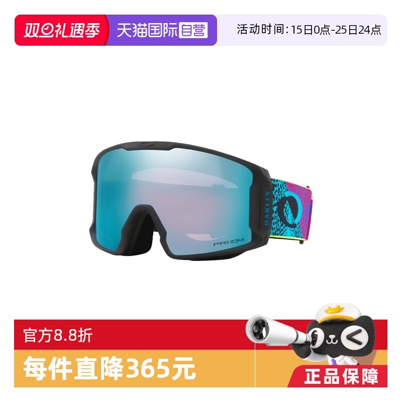 自营户外运动滑雪镜Oakley