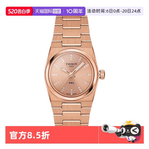 天梭石英时尚瑞士腕表