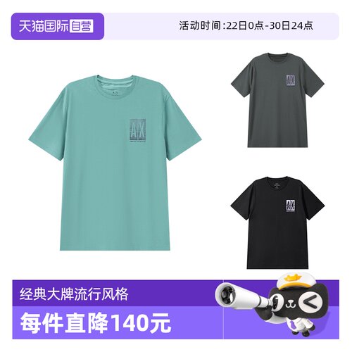 阿玛尼AX棉质圆领短袖T恤