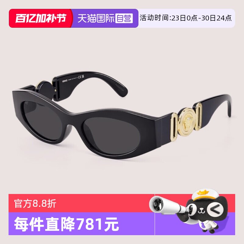 【自营】VERSACE范思哲墨镜女VE4480U前卫板材太阳镜男VE4489U