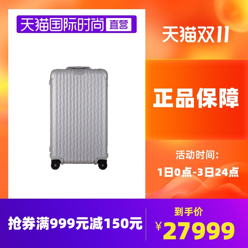 【直营】RIMOWA日默瓦 DIOR AND RIMOWA联名托运箱31寸 925.90
