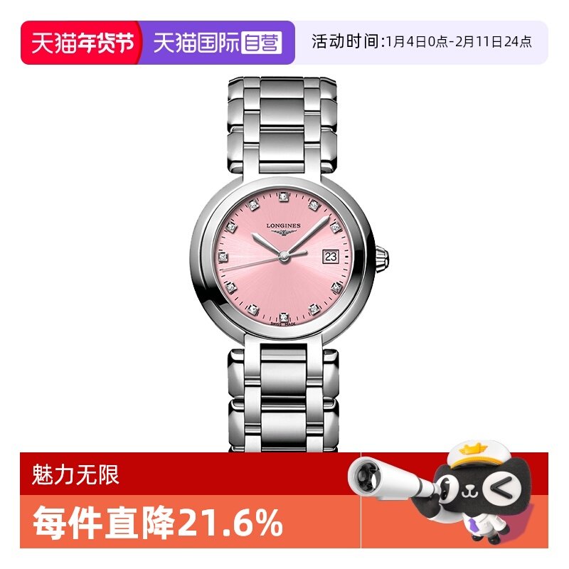 【自营】浪琴/Longines 瑞表 心月系列 石英/机械机芯手表  女表