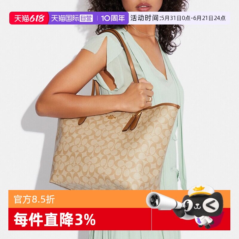 【自营】COACH/蔻驰city33 电脑单肩手提托特包礼物/送礼女包大包