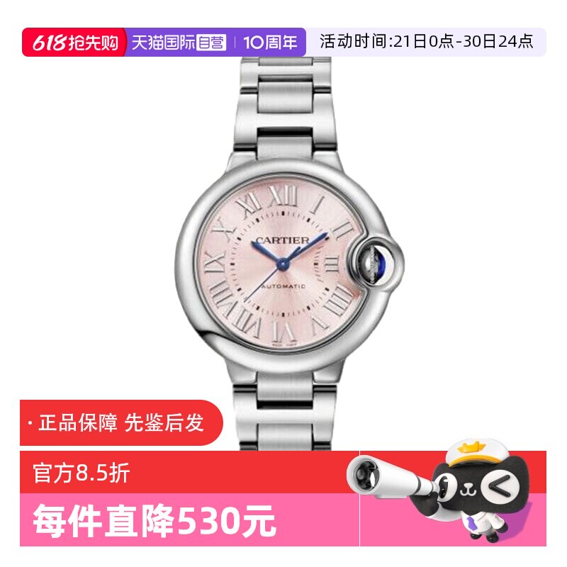 【自营】中古未使用卡地亚蓝气球系列女表自动机械手表粉盘时尚