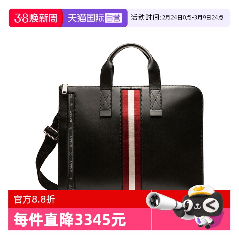 【自营】Bally/巴利经典时尚男士商务HENRI黑色公文包送礼6231775