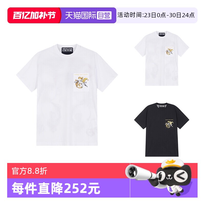 【自营】VJC范思哲 男士宽松版拼接圆领短袖T恤 78GAH6RB JS462