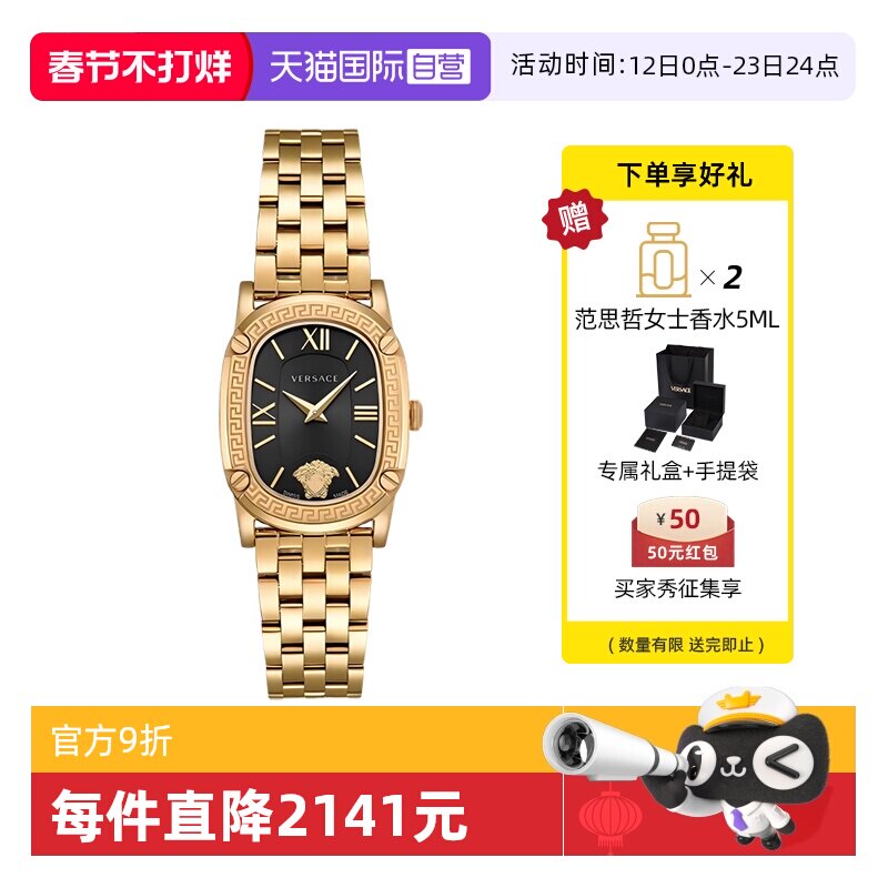 【自营】情人节礼物 范思哲手表女瑞士轻奢时尚小金表送女友礼物