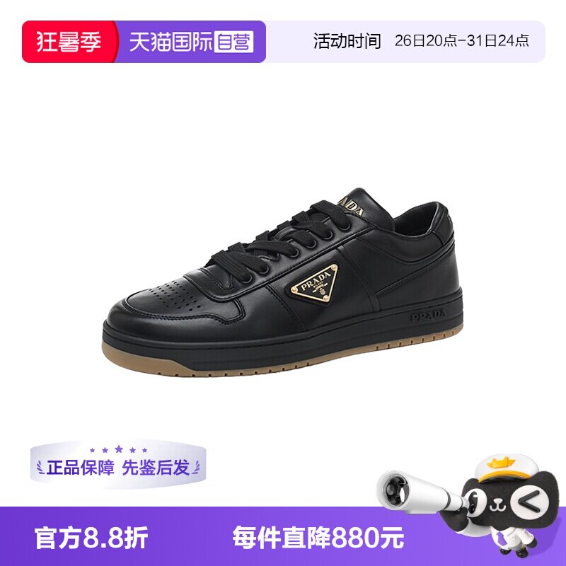 【自营】Prada/普拉达男士三角徽标纯色牛皮革系带休闲运动鞋板鞋
