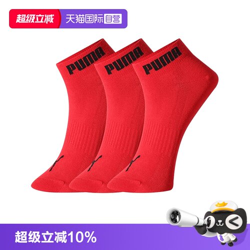 PUMA彪马袜子男女百搭短袜