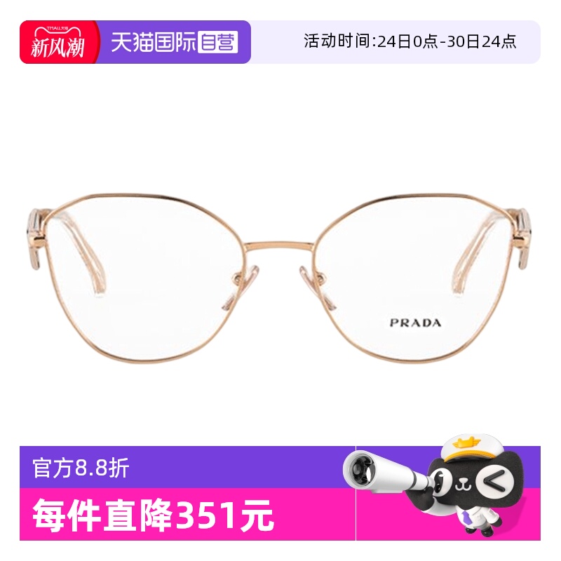 PRADA普拉达墨镜金属镂空三角标