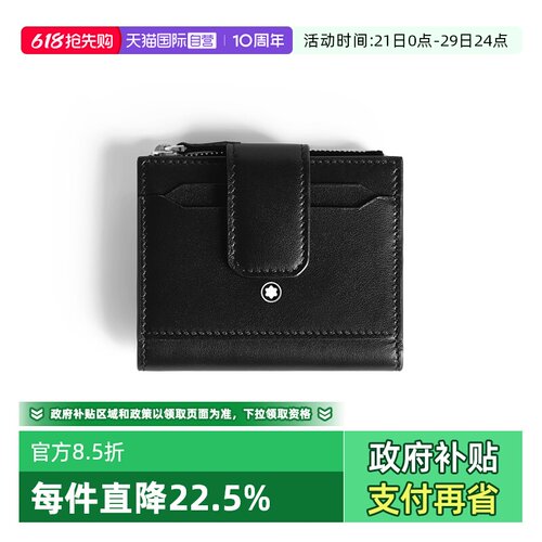 Montblanc/万宝龙男士钱包时尚