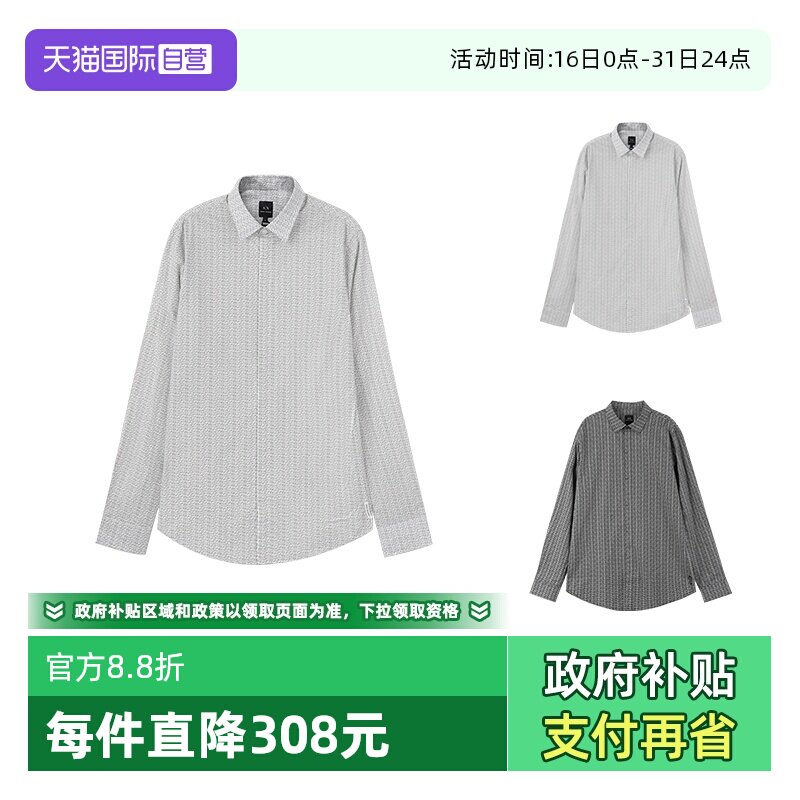 【自营】Armani Exchange阿玛尼 男士棉质通体徽标印花长袖衬衫