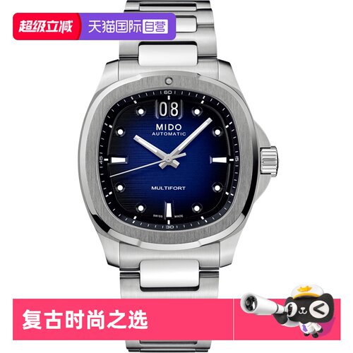 【自营】Mido美度新品舵手TV复古时尚自动机械男士腕表