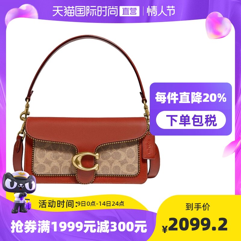 【直营】COACH/蔻驰女士腋下包TABBY26号单肩斜挎包手提女包6793