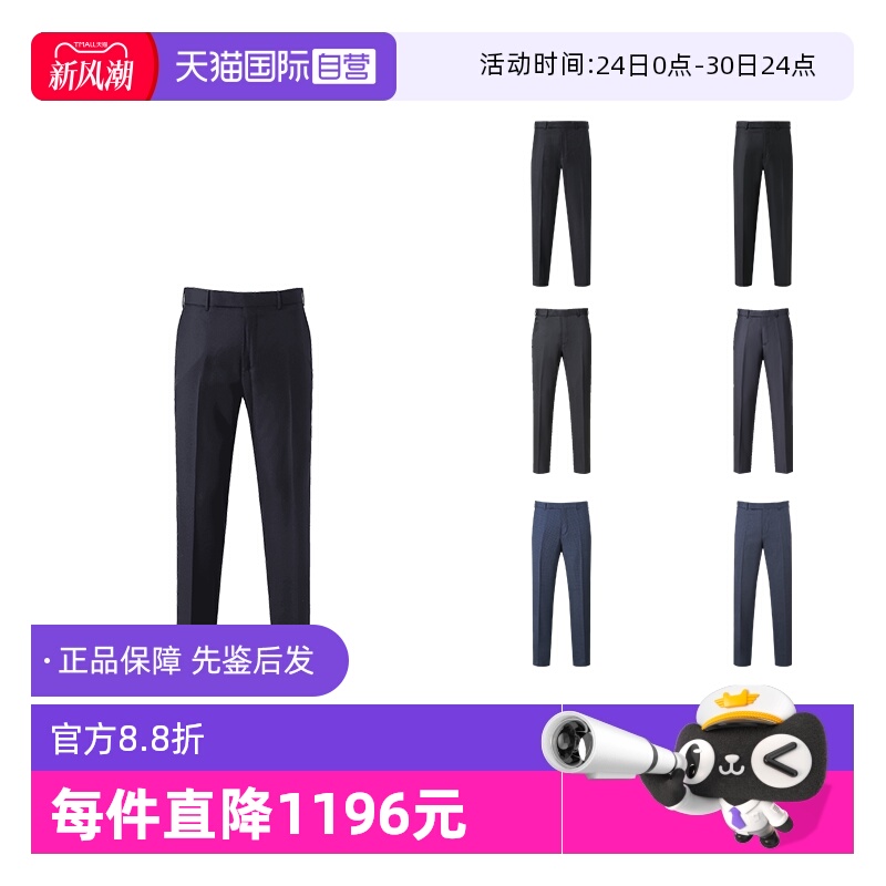 杰尼亚ZEGNA西裤西装裤长裤