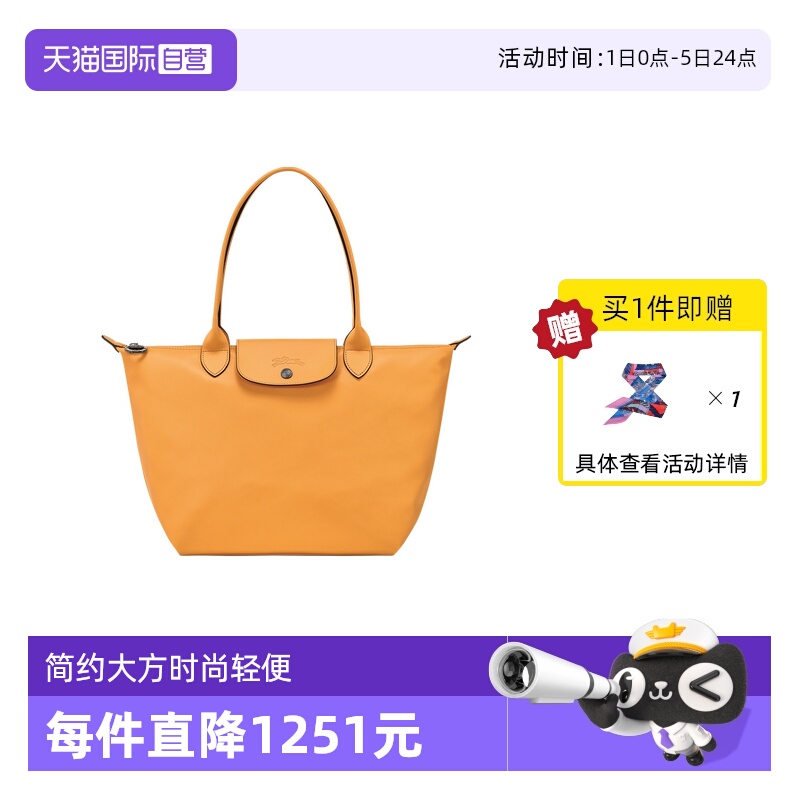 自营托特包LONGCHAMP/珑骧