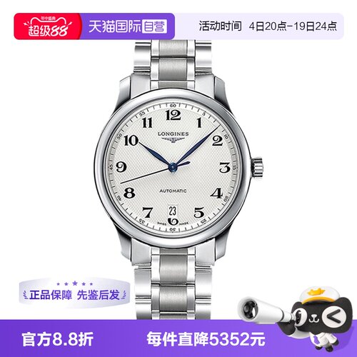 自营男表浪琴商务时尚机械