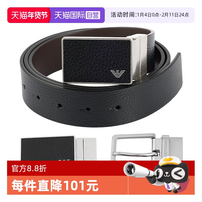 【自营】Armani阿玛尼男款平滑扣双头双面腰带皮带送礼宽3.5CM