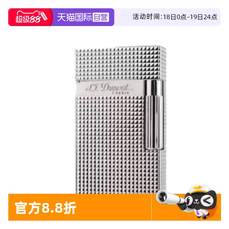 【自营】S.T.DUPONT法国都彭朗声打火机Ligne2系列经典钻石棱纹