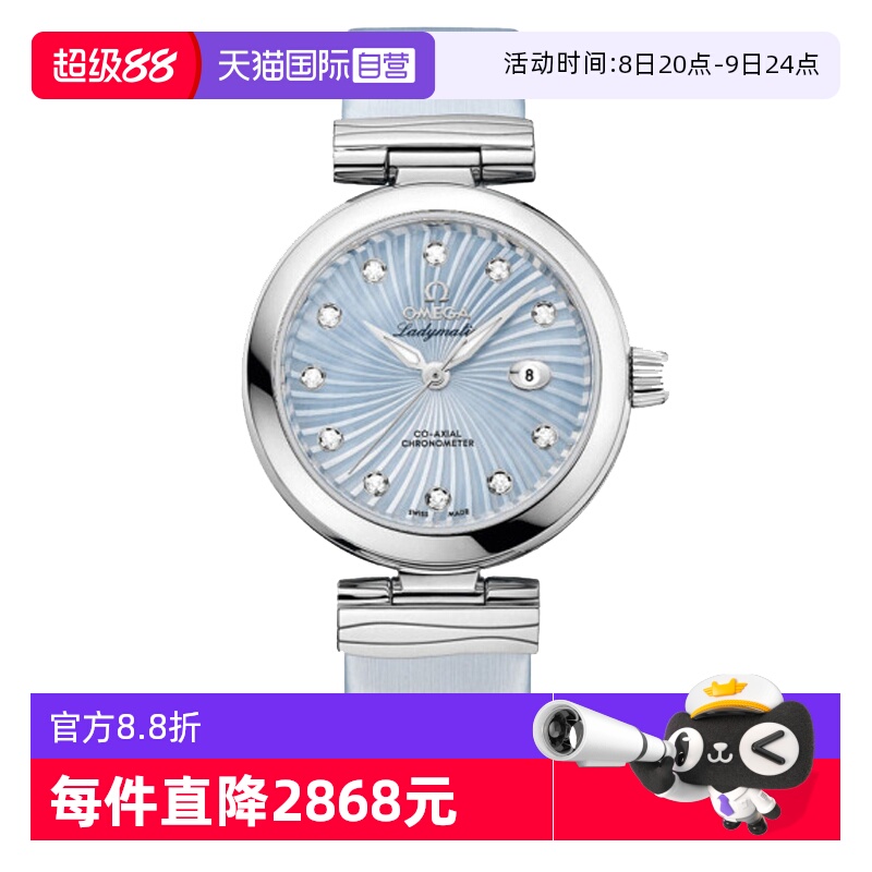 【自营】中古95新欧米茄碟飞系列女表 机械女士腕表时尚 贝母钻刻
