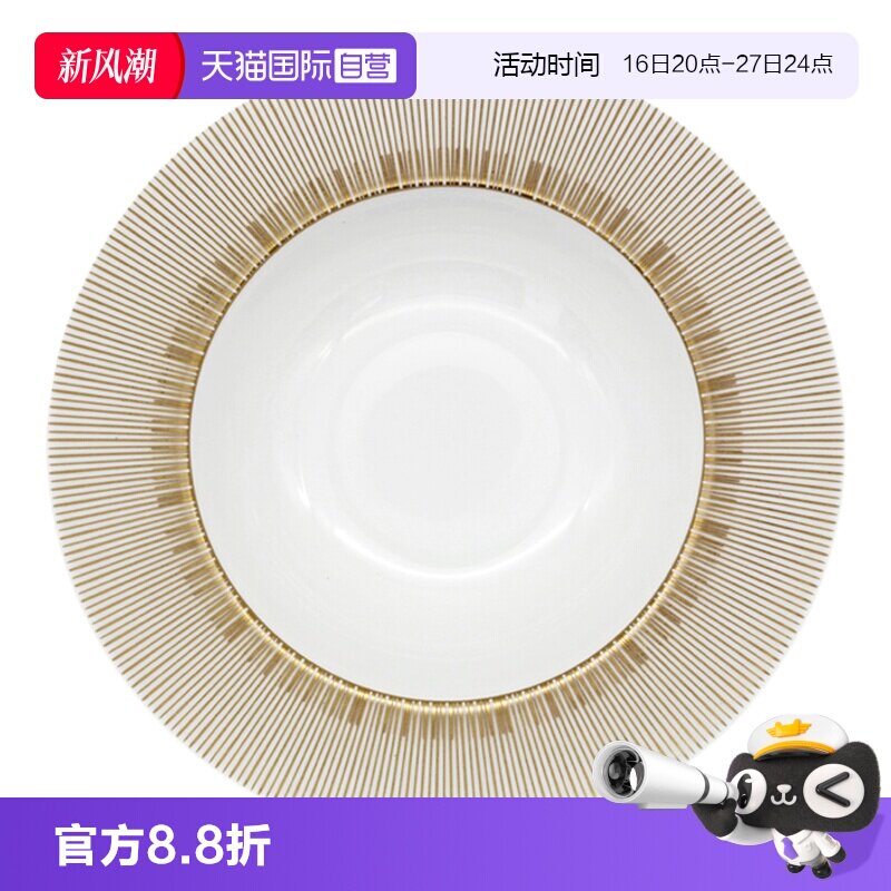 【自营】Bernardaud/柏图家用餐盘高端菜盘汤盘鱼盘多功能盘子图片