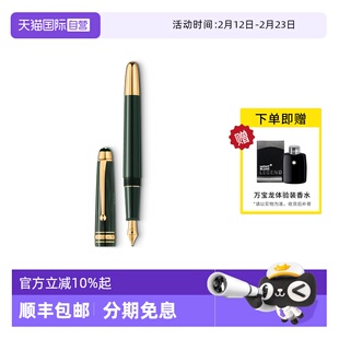 【自营】MONTBLANC万宝龙钢笔 大班100周年绿双色145墨水笔131341