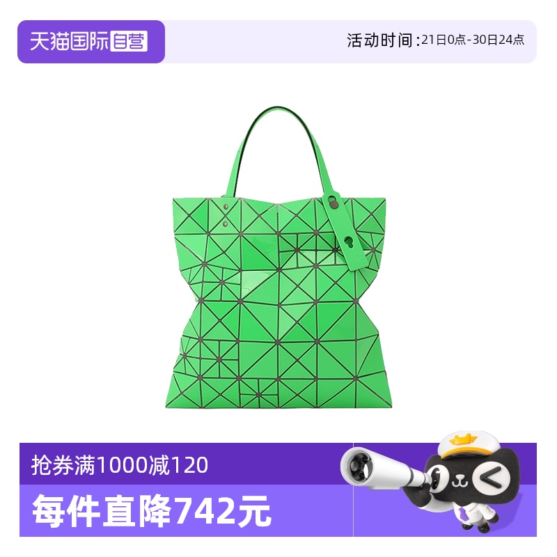【自营】ISSEY MIYAKE BAO BAO清仓特价三宅一生女士混合款包包