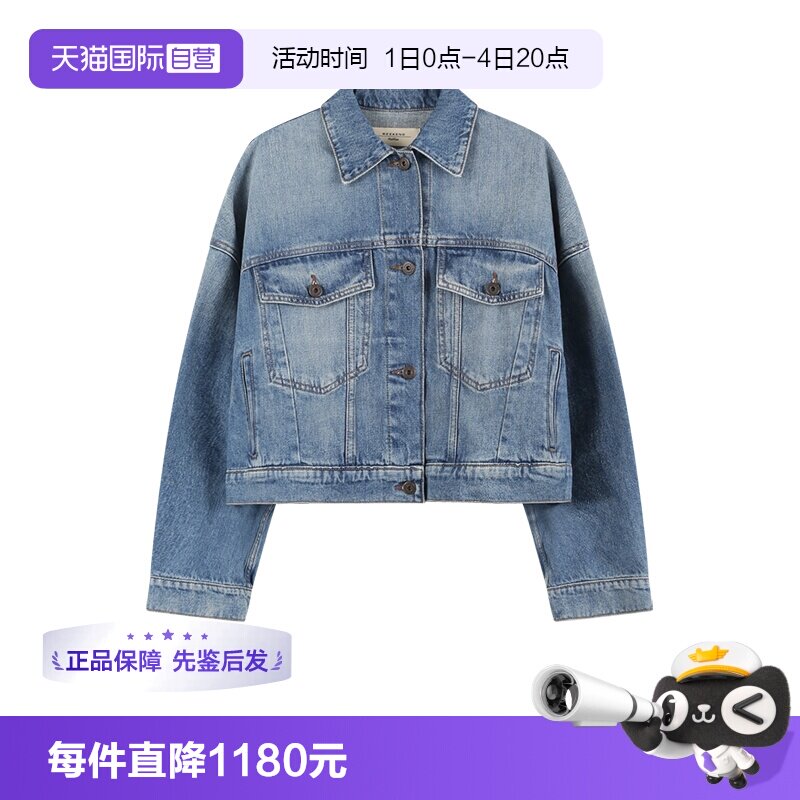 麦丝玛拉女士牛仔服夹克
