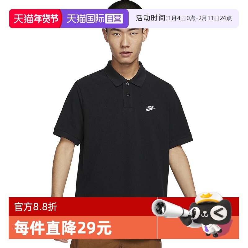 【自营】nike耐克男子运动休闲翻领短袖T恤法雅FN3895-0102024年,运动服/休闲服装,运动T恤,淘宝优惠券,粉丝福利购,淘宝优惠卷
