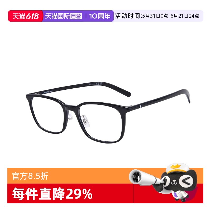 【自营】Montblanc/万宝龙经典矩形板材光学镜架近视眼镜框0418OJ