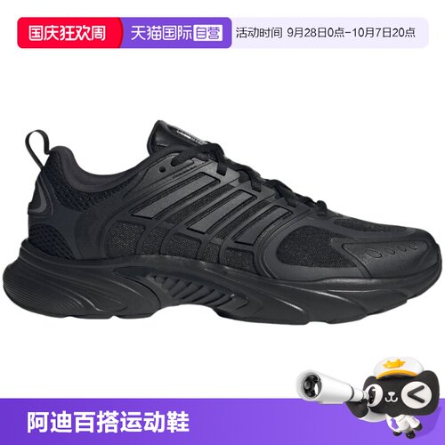 【自营】adidas阿迪达斯男女清风CLIMACOOL缓震运动跑步鞋JQ4900