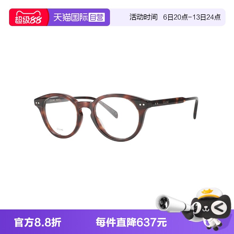 【自营】CELINE/瑟琳女款眼镜架圆形眼镜可配镜镜架CL50177I