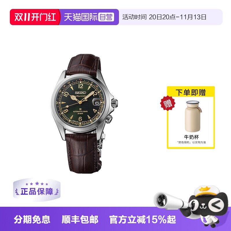 【自营】SEIKO精工手表男 登山者户外运动防水时尚机械表男士腕表