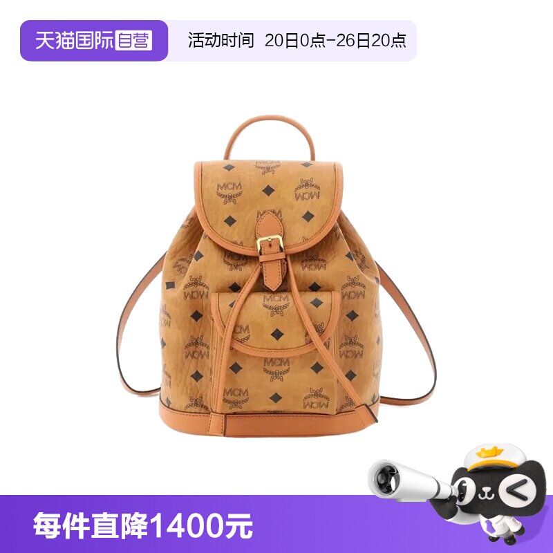 【自营】MCM专柜款 时尚简约印花女士双肩包