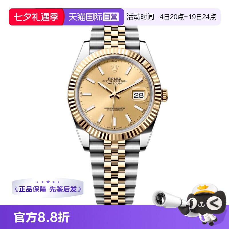 劳力士日志型间金男表