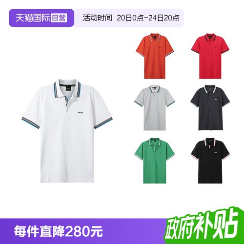 自营短袖POLO衫雨果博斯