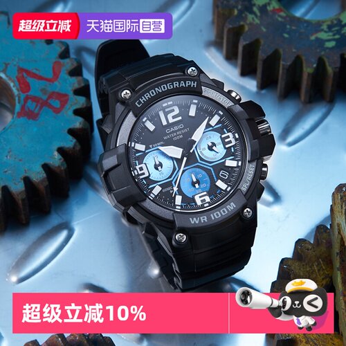 【自营】CASIO卡西欧时尚潮流学生运动防水多功能男表MCW-100H