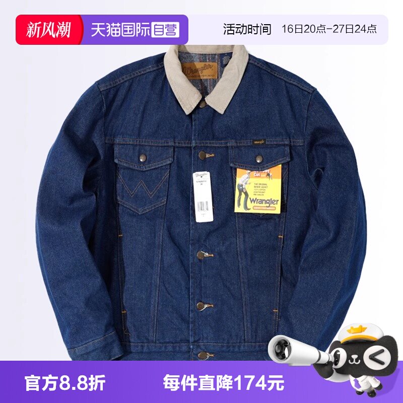 Wrangler威格美式牛仔风夹克