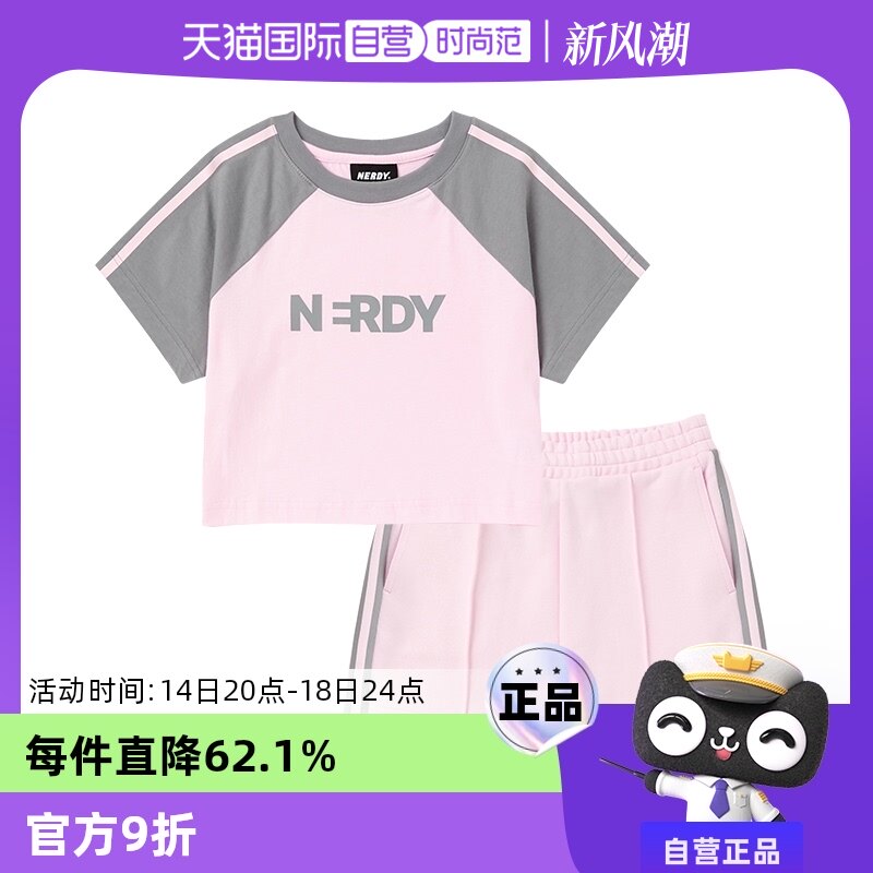 【自营】NERDY【清仓】女生短款肩部双杠运动休闲短袖T恤短裤套装