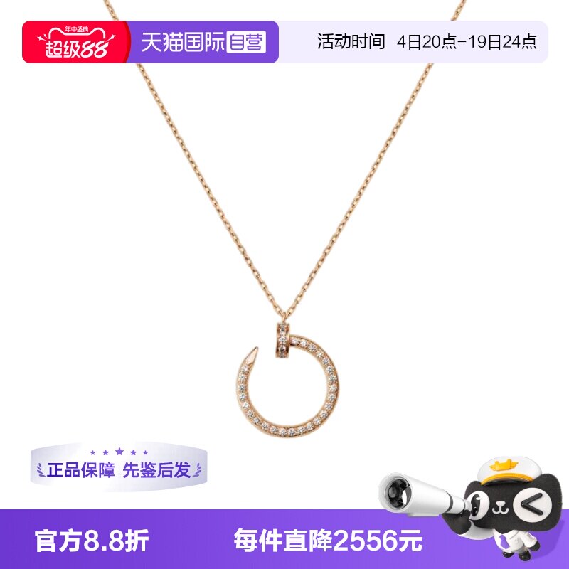 【自营】中古99新卡地亚Juste un Clou系列吊坠项链镶钻18K玫瑰金