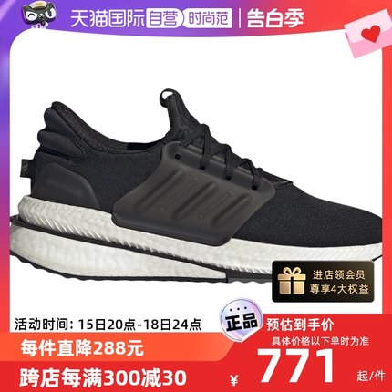 【自营】Adidas/阿迪达斯Adidas阿迪达斯男透气运动跑步鞋ID9432