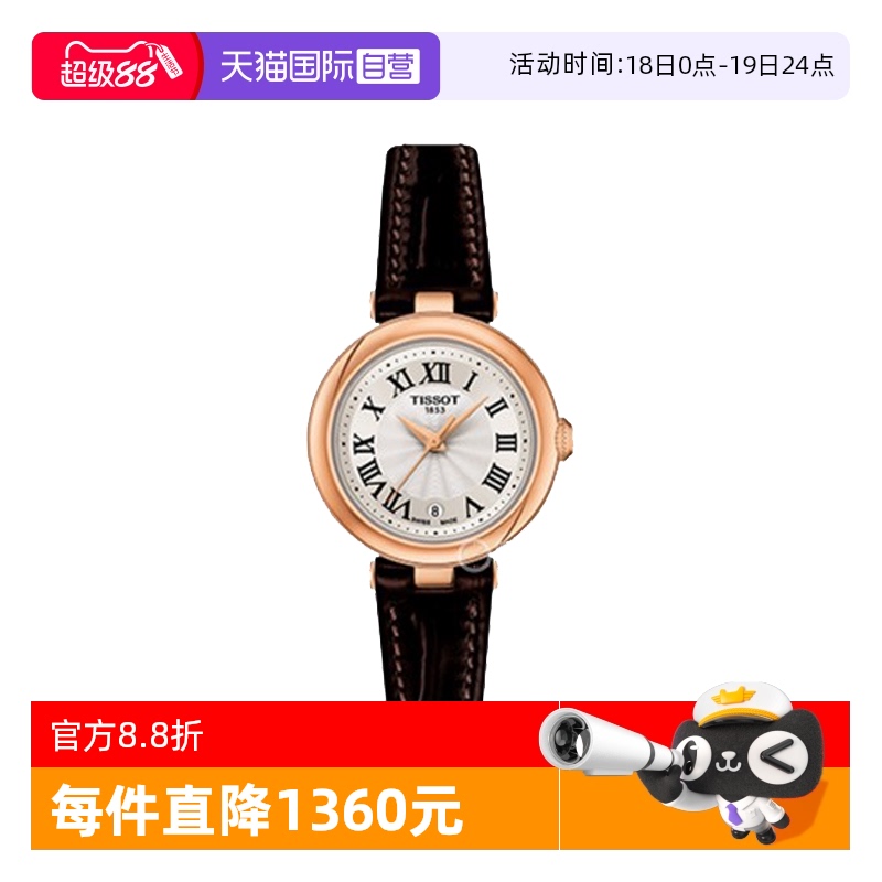 【自营】中古未使用天梭小美人系列女士手表石英女表瑞士贝母腕表