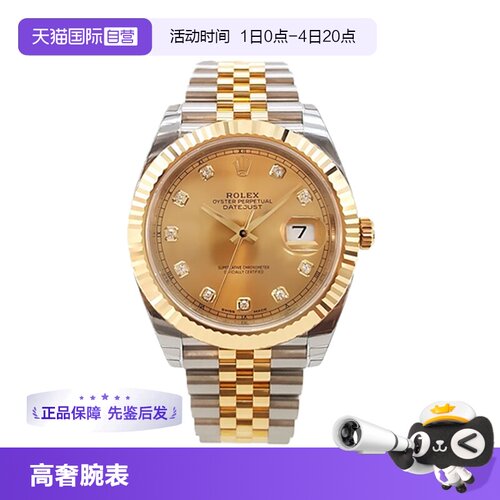 【自营】中古99新Rolex劳力士日志型黄金41自动机械手表男126333
