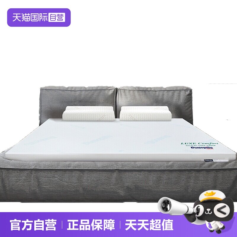 DUNLOPILLO荷兰榻榻米床垫