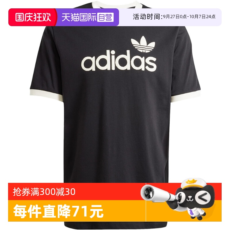 【自营】Adidas阿迪达斯男子上衣时尚舒适宽松休闲短袖t恤JC8372