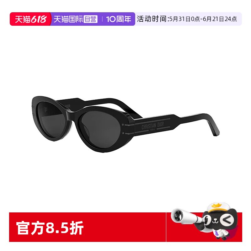 迪奥椭圆形字母徽标墨镜