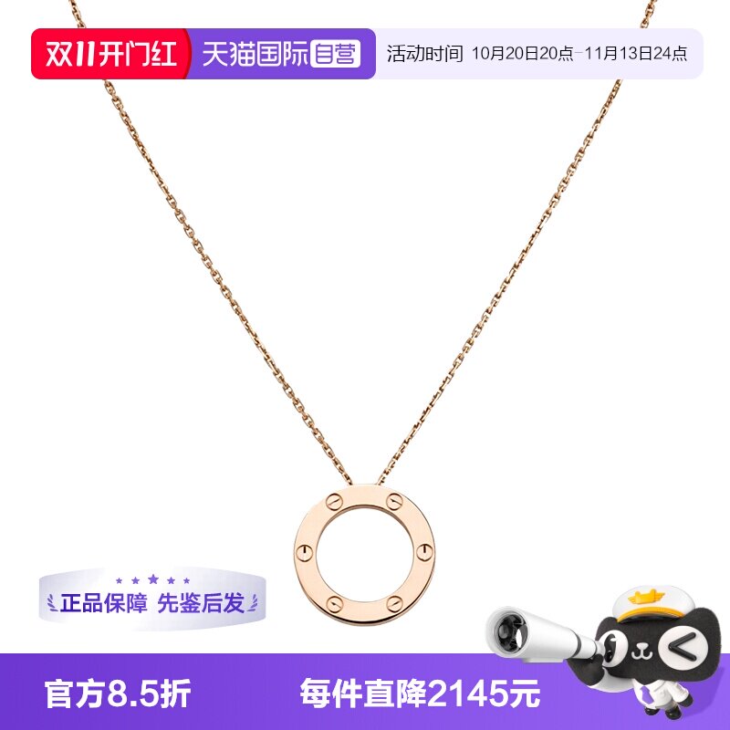 【自营】中古99新卡地亚LOVE系列圆饼项链18K金项链经典男女同款