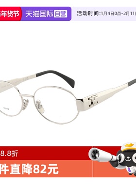 【自营】CELINE赛琳凯旋门眼镜框女CL50140U复古边框眼镜架框架