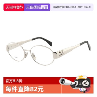 【自营】CELINE赛琳凯旋门眼镜框女CL50140U复古边框眼镜架框架